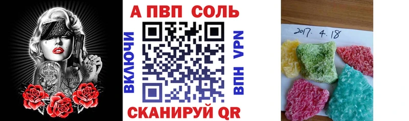 А ПВП кристаллы  где найти   Нестеровская 