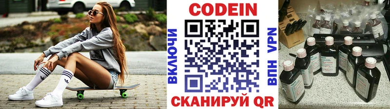 сколько стоит  Нестеровская  ссылка на мегу ссылка  Кодеиновый сироп Lean напиток Lean (лин) 
