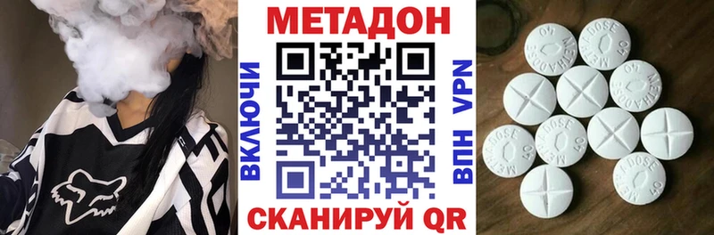 МЕТАДОН кристалл  Нестеровская 
